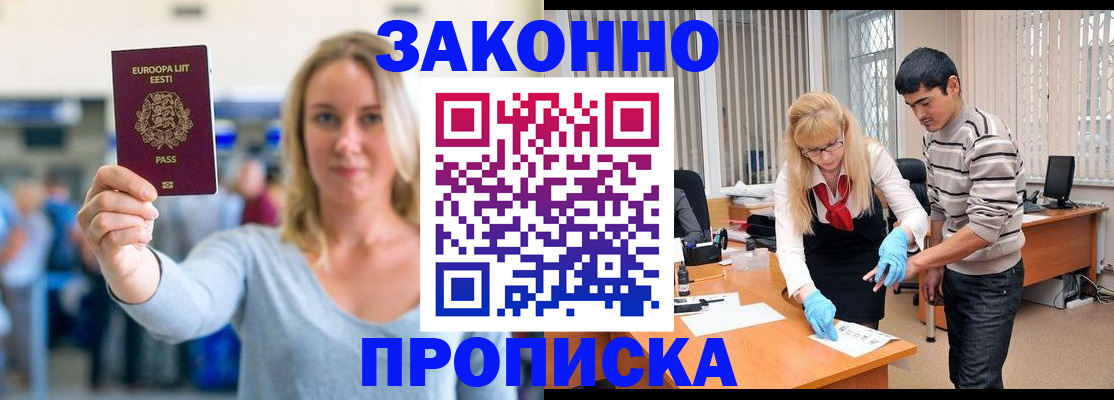 временная регистрация гарантия в Заозёрном